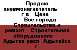 Продаю пневмонагнетатель CIFA PC 307 2014г.в › Цена ­ 1 800 000 - Все города Строительство и ремонт » Строительное оборудование   . Адыгея респ.,Адыгейск г.